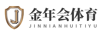 金年会 - JinNianHui中国官网